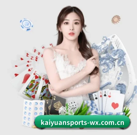 开元体育 APP 界面(KAIYUAN)